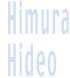 Himura Hideo